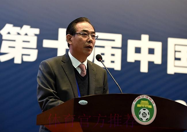 第十届中国足球协会第三次会员大会17日武汉开幕